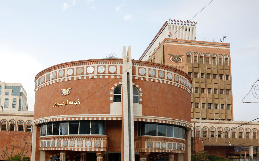 البنك المركزي اليمني يوقف التحويلات المالية المحلية نهائيا