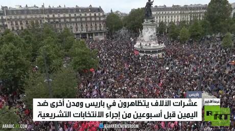 تظاهرات في فرنسا ضد أحزاب اليمين
