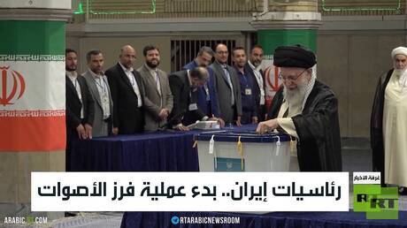 رئاسيات إيران.. بدء عملية فرز الأصوات