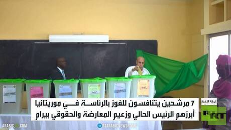 اليوم.. انتخابات رئاسية في موريتانيا