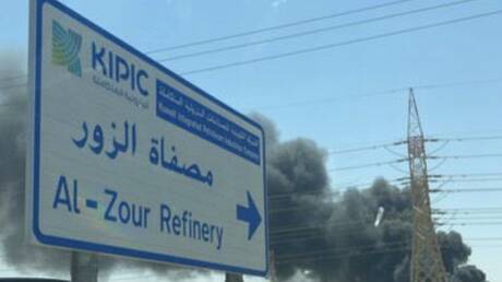 اندلاع حريق في مصفاة الزور بالكويت (فيديو)