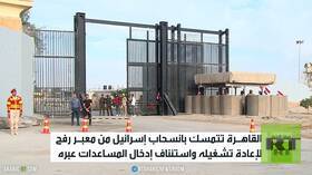 القاهرة تشترط انسحاب إسرائيل من معبر رفح