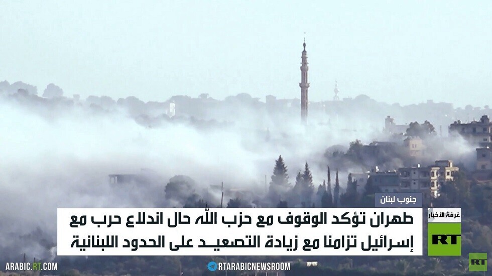 طهران: سنقف مع حزب الله عند اندلاع الحرب