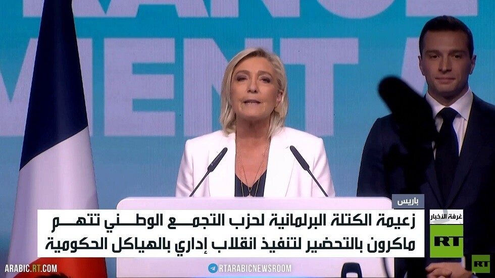 لوبان: ماكرون يسعى لتنفيذ انقلاب إداري
