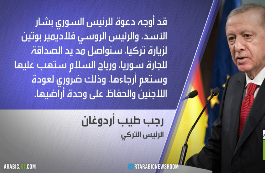 أردوغان: قد أوجه دعوة لبوتين والأسد