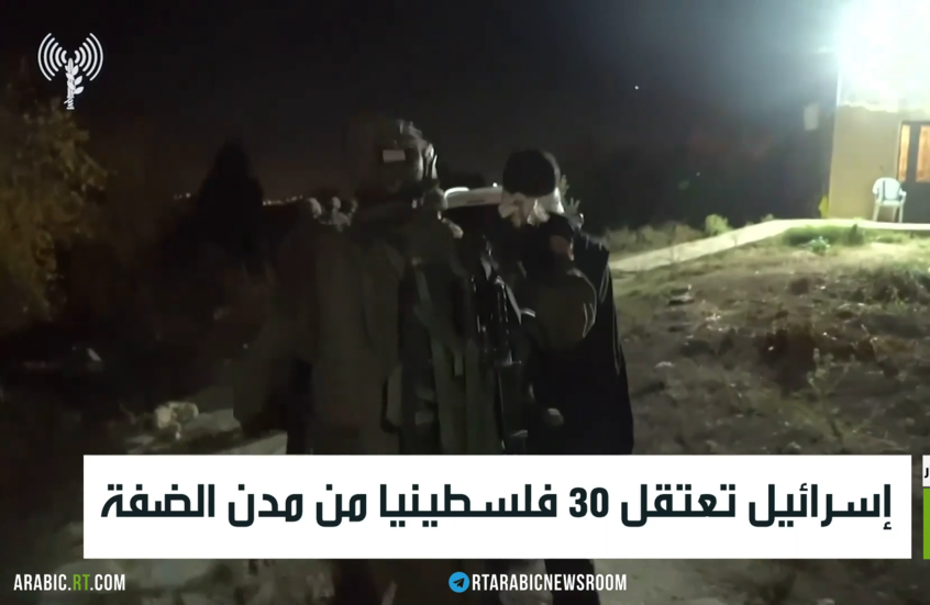 إسرائيل تعتقل 30 فلسطينيا من مدن الضفة