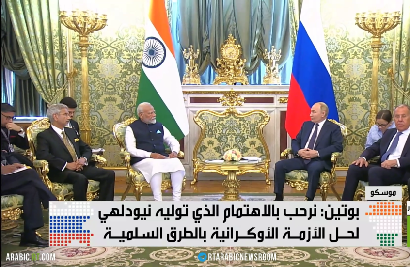 بوتين: نرحب بالاهتمام الذي توليه نيودلهي لحل الأزمة الأوكرانية بالطرق السلمية