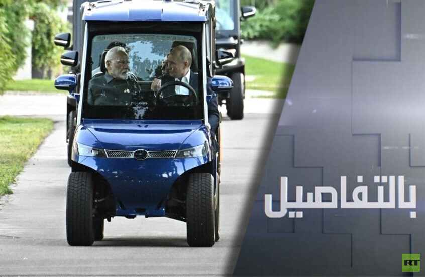 روسيا والهند.. شراكة اقتصادية استراتيجية