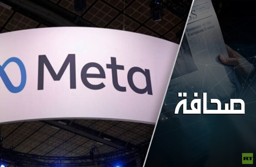 "الصهيونية" كلمة ممنوعة على منصات Meta
