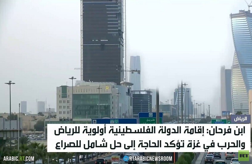 الرياض: إقامة دولة فلسطينية أولوية لنا