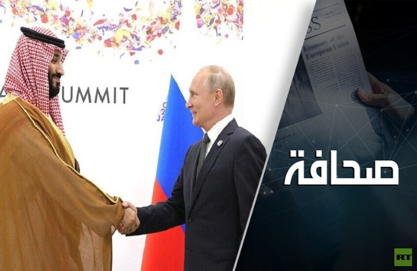 تهديد سعودي: لا تصادروا الأصول الروسية، وإلّا!