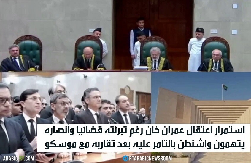 تواصل سجن عمران خان رغم تبرئته