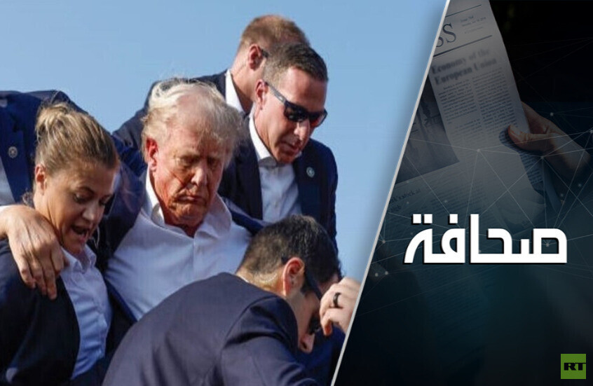 محاولة اغتيال ترامب - فردية أم مدبرة؟