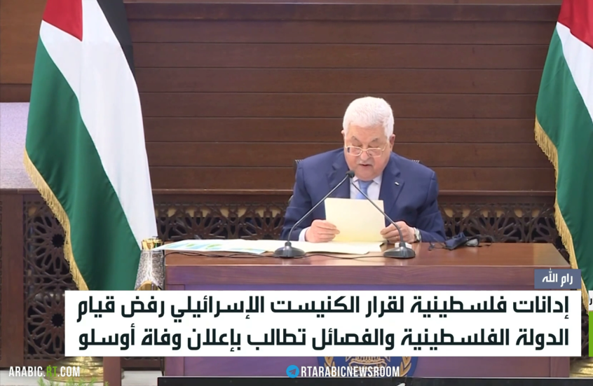 إدانات لقرار رفض الاعتراف بدولة فلسطين