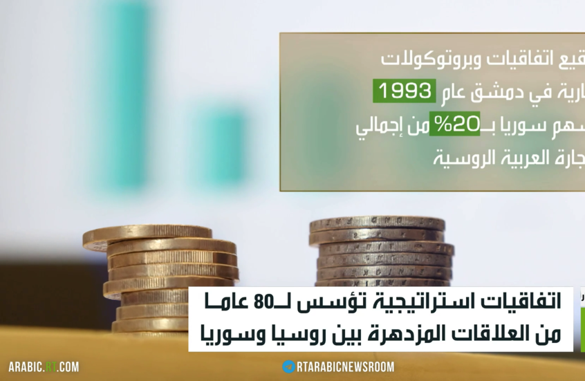 روسيا وسوريا.. تاريخ وعلاقات تزدهر