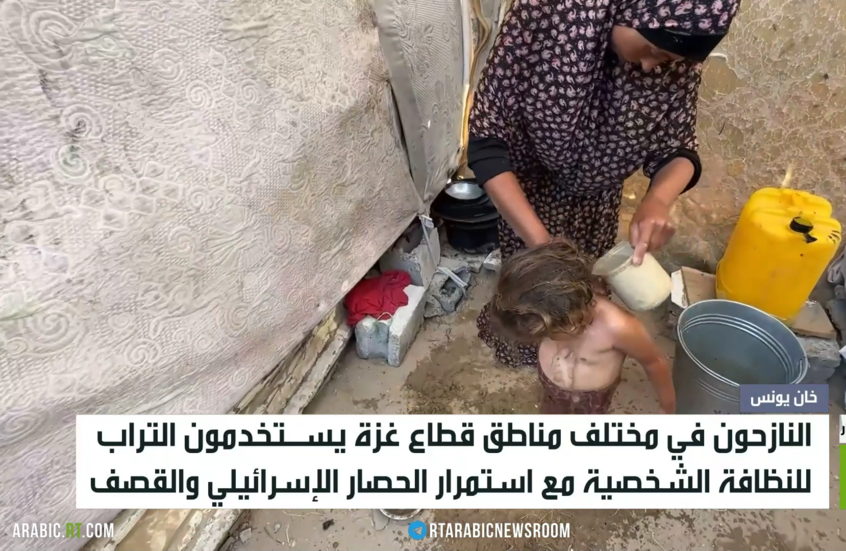 قطاع غزة.. التراب وسيلة وحيدة للتنظيف