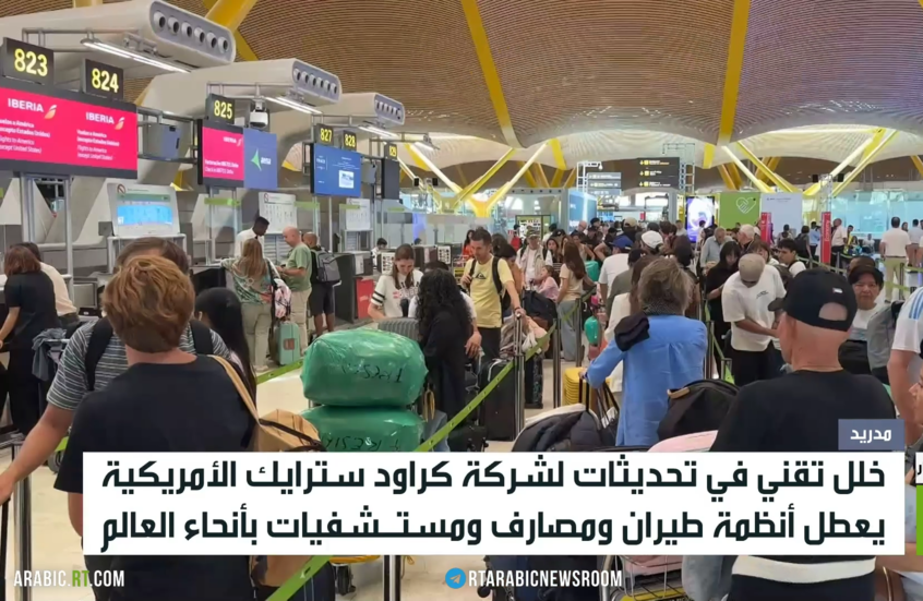 خلل تقني يعطل نظم المعلومات حول العالم