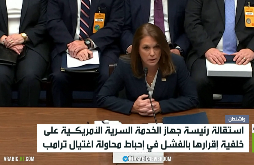 استقالة رئيسة جهاز الخدمة السرية