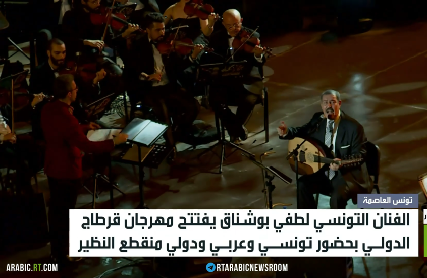 تونس.. تواصل فعاليات مهرجان قرطاج