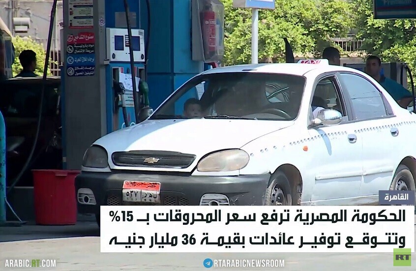 مصر ترفع أسعار بعض منتجات الوقود