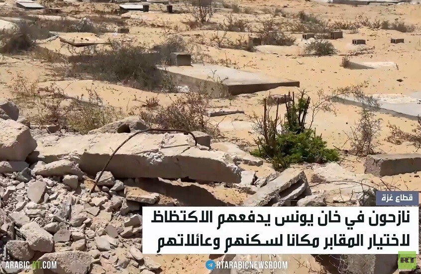 خان يونس.. أحياء في المقابر