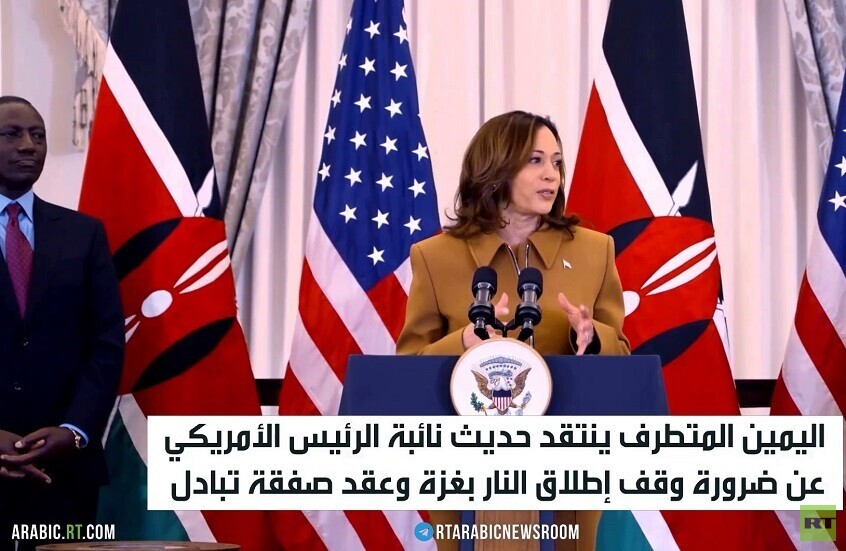 إسرائيل.. اليمين المتطرف يهاجم هاريس