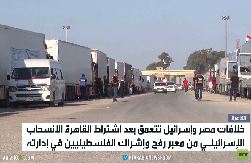 مصر تطالب بانسحاب إسرائيل من معبر رفح