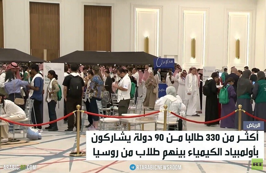 انطلاق أولمبياد الكيمياء الدولية بالرياض