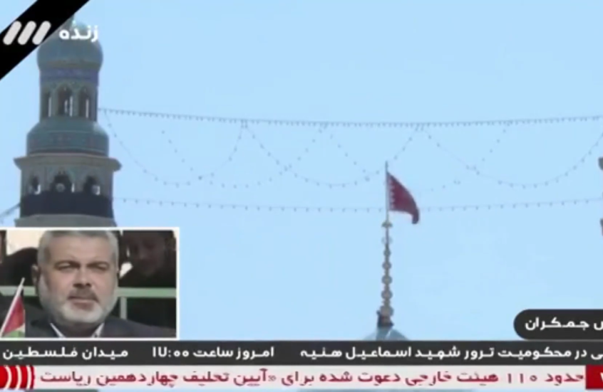 إيران ترفع "علم الثأر" فوق مسجد جمكران بعد اغتيال إسماعيل هنية في طهران