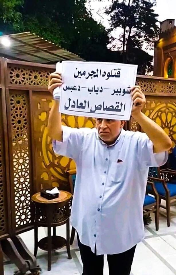 مصر.. القبض على مواطن بسبب أحمد رفعت