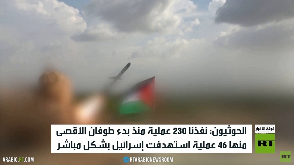 الحوثيون: استهدفنا إسرائيل بـ46 هجوما