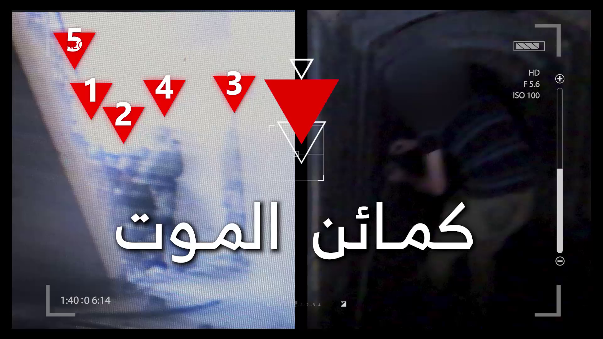 "القسام" تعرض مشاهد من "كمائن الموت" التي نفذتها ضد جنود الجيش الإسرائيلي جنوبي غزة (فيديو)