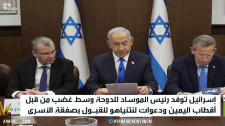 إسرائيل توفد رئيس الموساد للدوحة وسط غضب من قبل أقطاب اليمين