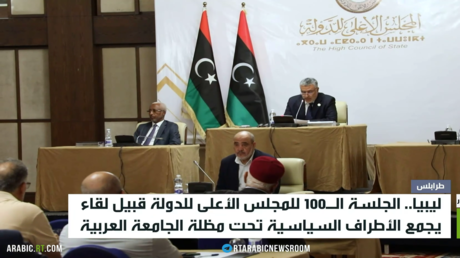 ليبيا.. الجلسة 100 للمجلس الأعلى للدولة
