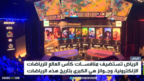 الرياض تستضيف بطولة الألعاب الإلكترونية