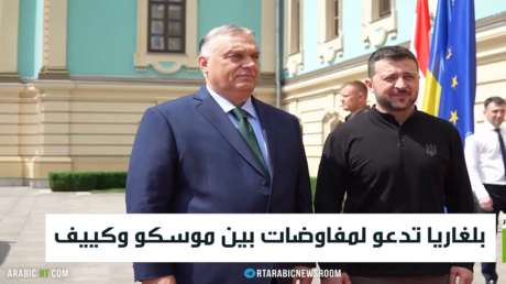 بلغاريا تدعو لمفاوضات بين موسكو وكييف
