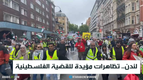 لندن.. تظاهرات مؤيدة للقضية الفلسطينية