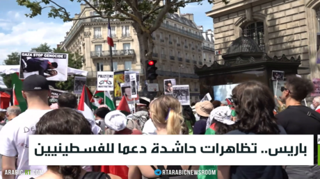 باريس.. تظاهرات حاشدة دعما للفسطينيين