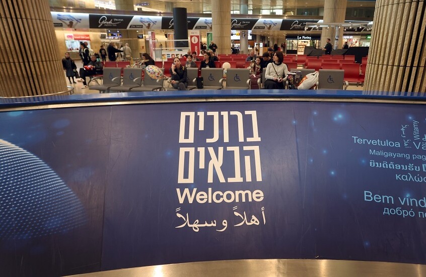 "نوفوستي": أعداد المسافرين في مطار بن غوريون اعتيادية ولا تقارن بحشود أكتوبر الماضي