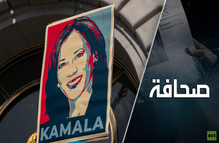 كمالا هاريس تراهن على اليسار