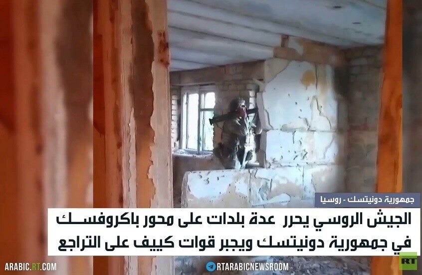 القوات الروسية تتقدم على محور باكروفسك