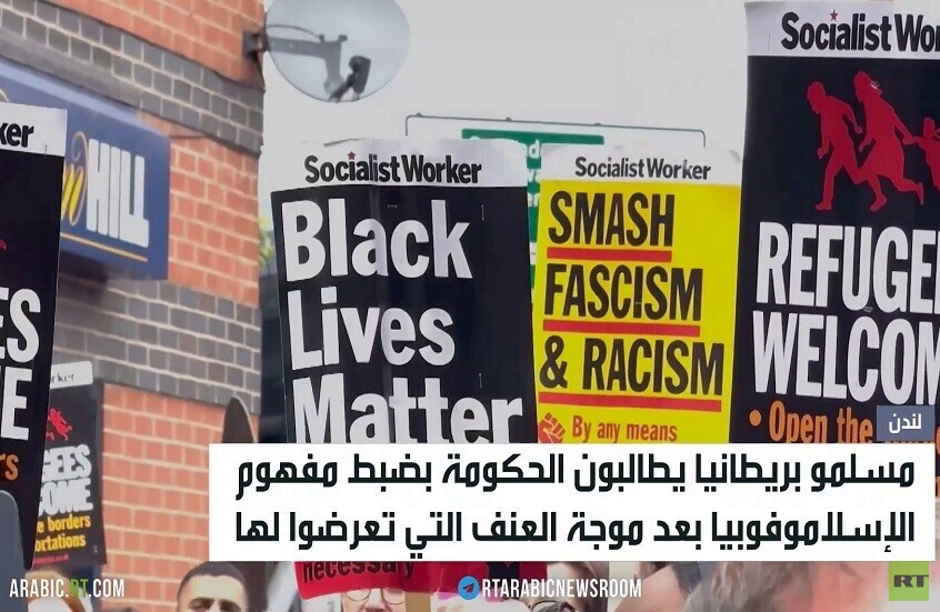 مسلمو بريطانيا يطالبون بإجراءات لحمايتهم