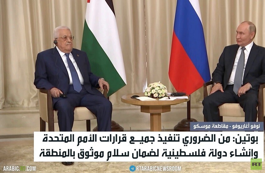 بوتين يؤكد ضرورة إنشاء دولة فلسطينية
