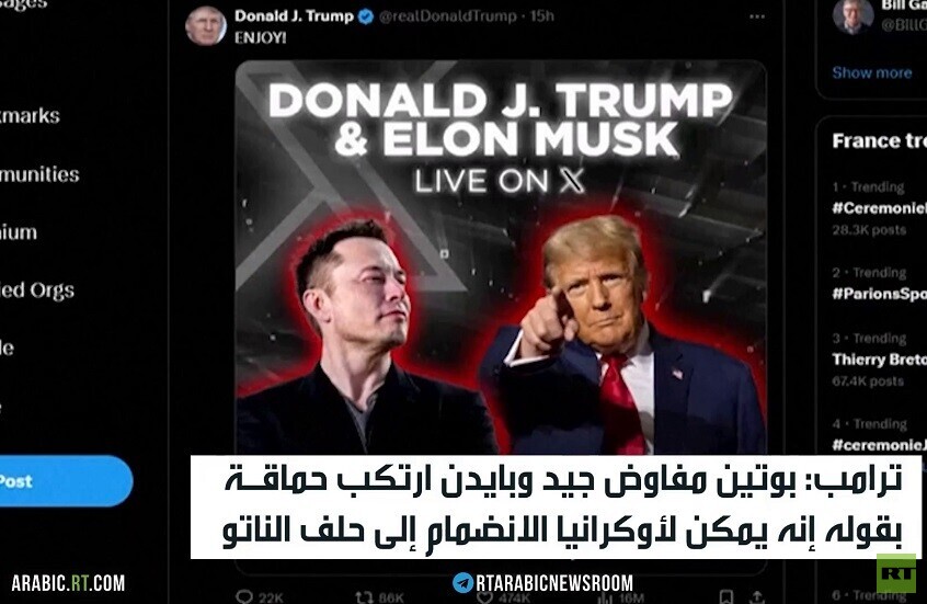 ترامب: آمل في التوافق مع بوتين حال فوزي