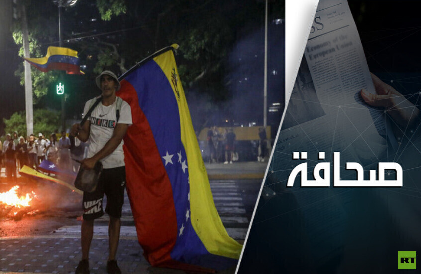 محكمة لاهاي تنظر في أمر فنزويلا