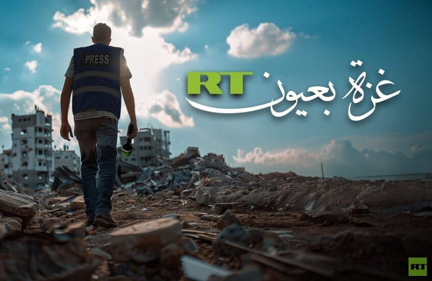 غزة بعيون RT