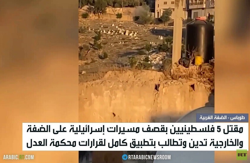 مقتل 5 فلسطينيين بقصف إسرائيلي على الضفة