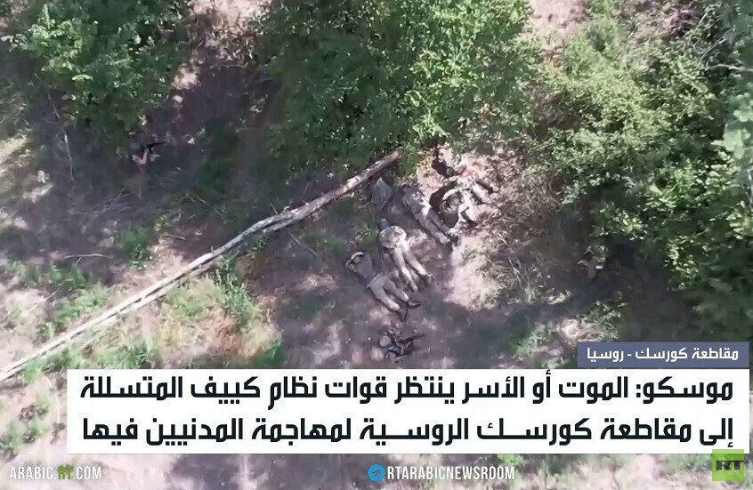 موسكو: كييف فشلت بصرف الانتباه عن دونباس