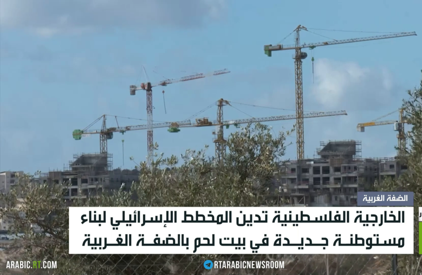 إدانة فلسطينية لتجدد الاستيطان