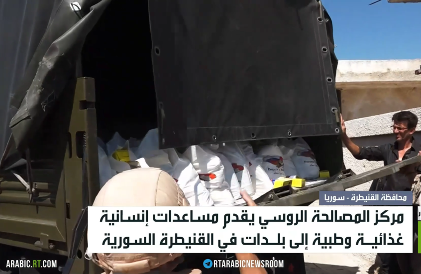 مساعدات روسية إلى محافظة القنيطرة